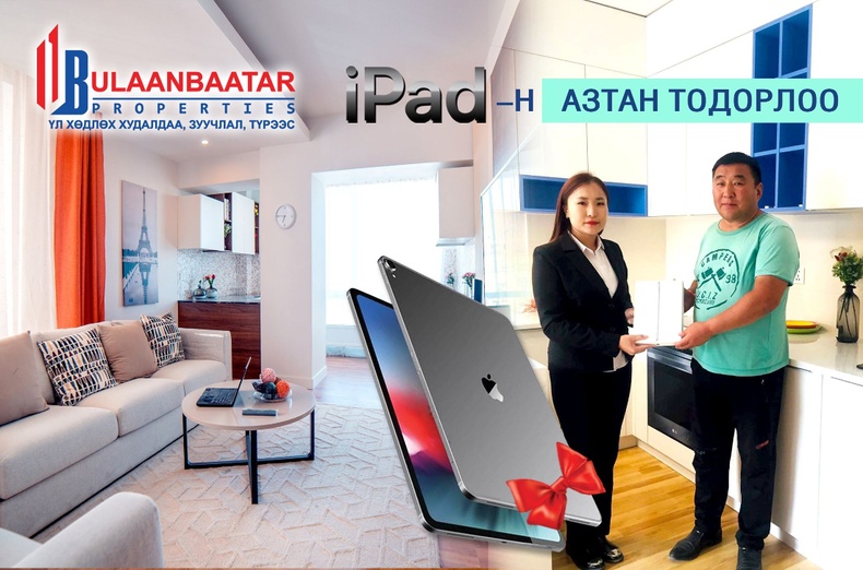 Ub Properties: Ээлжит iPad-ны азтан тодорлоо