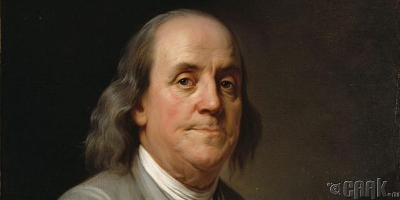 Бенжамин Франклин (Benjamin Franklin)