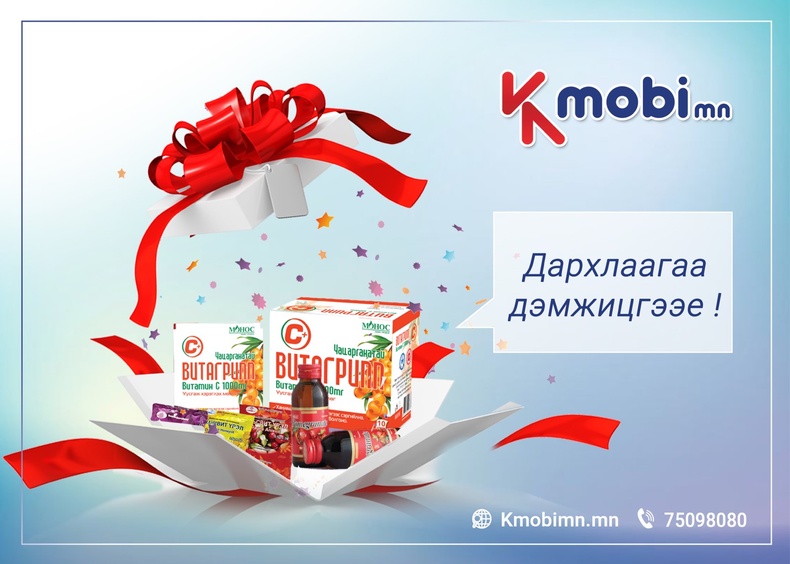 Kmobimn: Vip хэрэглэгчдэд зориулсан урамшуулал