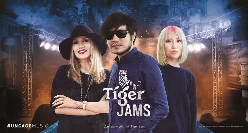 “Tiger Jams” хөтөлбөр “The Lemons, Ука, NMN”-тэй  хамтран шинэ хамтлаг дуучдын боломжийг ЧӨЛӨӨЛНӨ