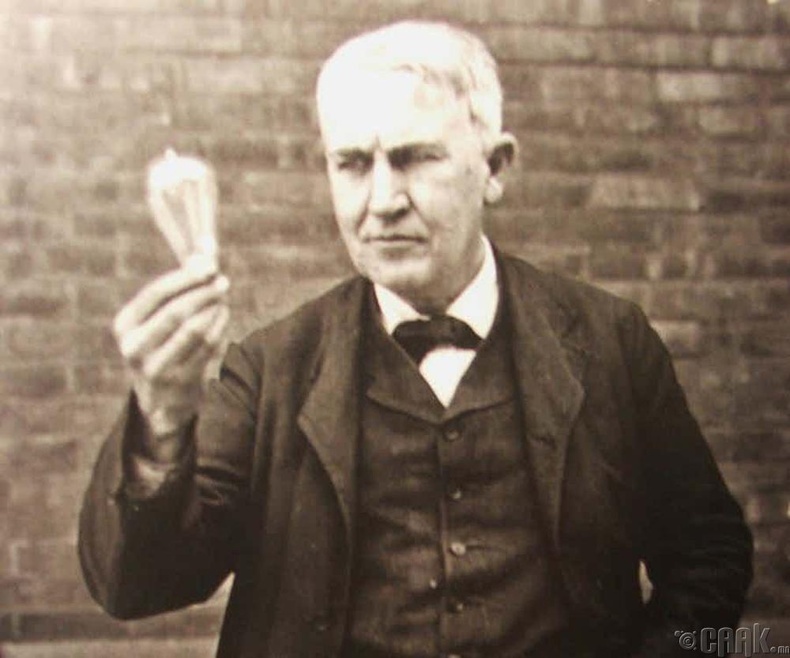 Томас Эдисон цахилгаан гэрлийг зохион бүтээсэн