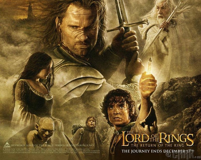 "The Lord of the Rings: The Return of the King" - 2003 он
