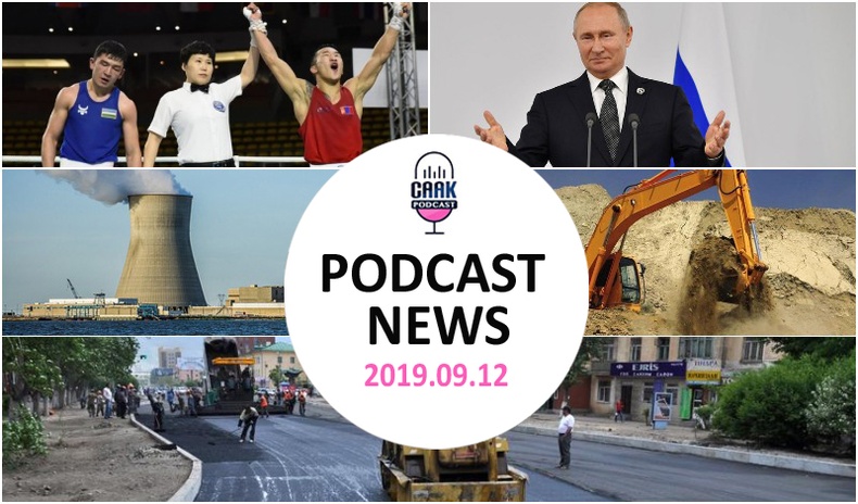 Podcast news - Цаг үе (2019.09.12)