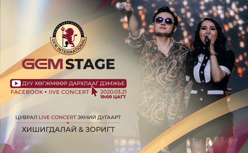 “Gem Stage" Live концертын эхний дугаарт Зоригт, Хишигдалай нар дуулна