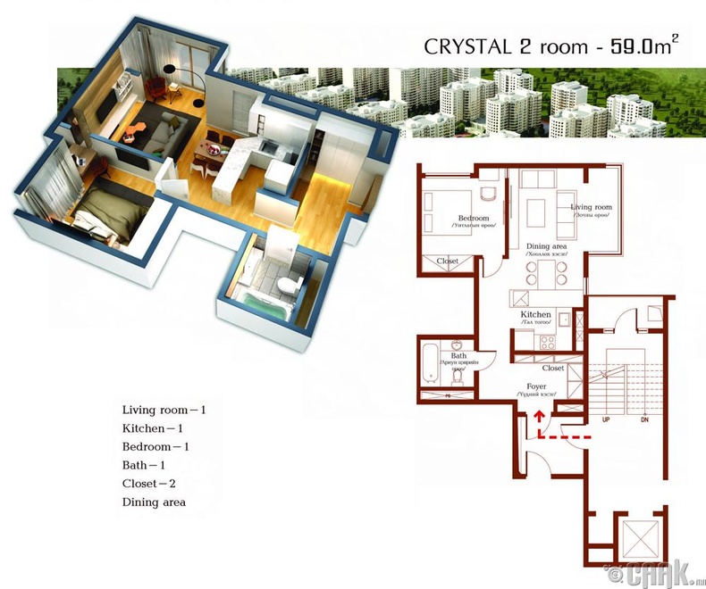 Crystal ангилалын 2 өрөө 59 мкв талбайтай зохион байгуулалт