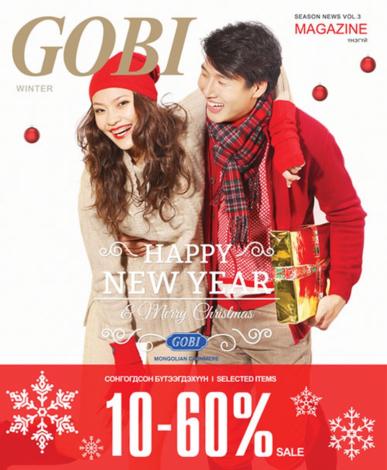 “GOBI magazine Season news Vol.3” хэрэглэгчдэдээ хүрлээ