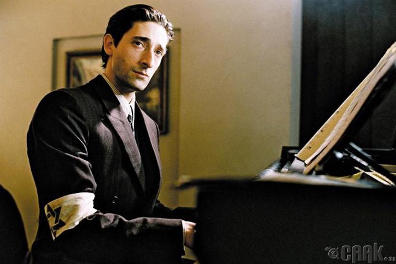 "Төгөлдөр хуурч" (The Pianist) - 2002