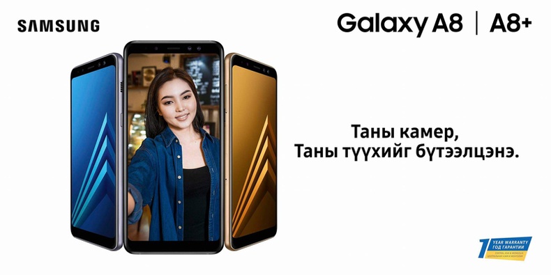 Samsung брэндийн албан ёсны дэлгүүрүүд