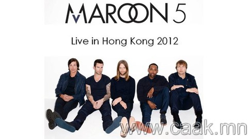 Дэлхийн алдарт Maroon 5 хамтлагын Амьд тоглолтыг хамтдаа үзэцгээе