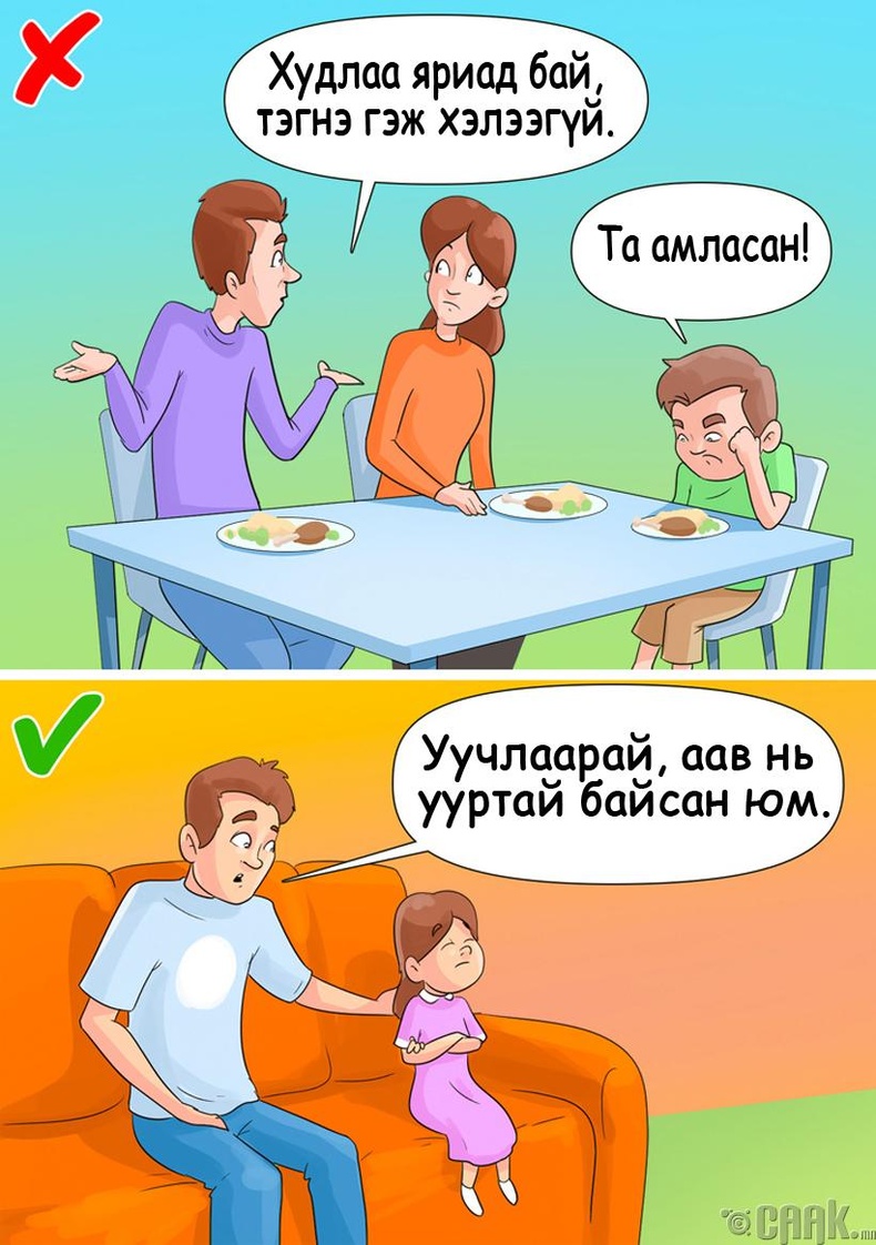 Асуудлаас зайлсхийх