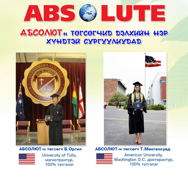 TOEFL, IELTS, ерөнхий англи хэлний шинэ элсэлт эхэллээ