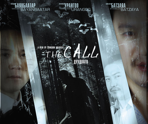 Найруулагч Б.Чингүүний “The Call” удахгүй нээлтээ хийнэ