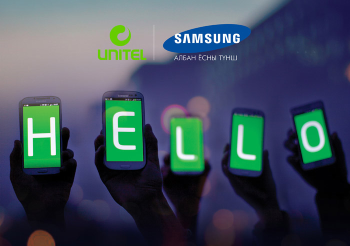 “Samsung Hello”  хөтөлбөр эхэллээ