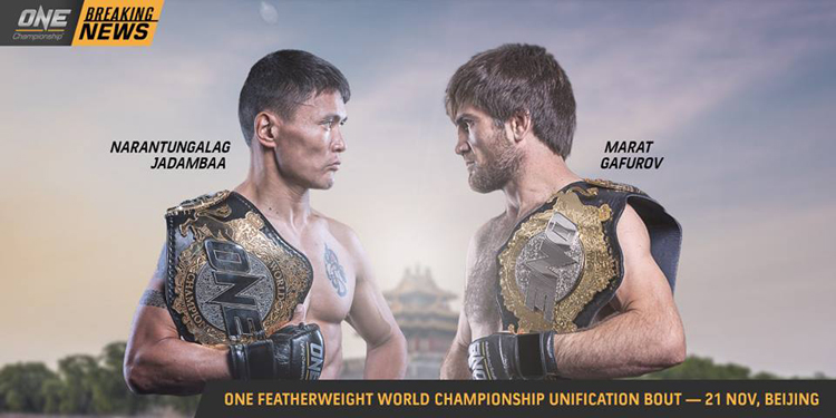 Монгол тулаанчын эсрэг Оросын тулаанч “ONE Championship 35”: Нарантунгалаг — Гафуров