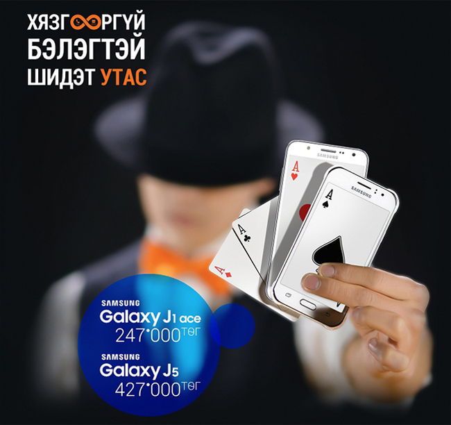 “Samsung Galaxy J1 Ace Duos”