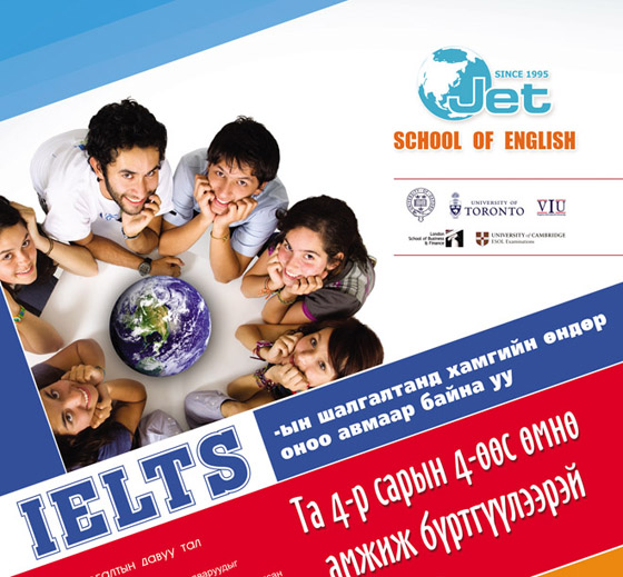 IELTS-ийн шалгалтанд хамгийн өндөр оноо авмаар байна уу?