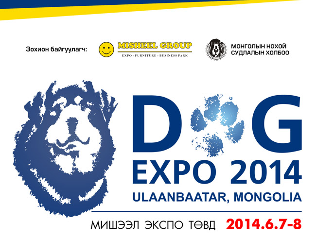 “Dog Expo 2014” үзэсгэлэнд хүрэлцэн ирэхийг урьж байна