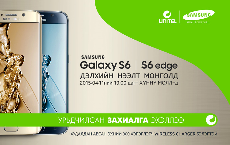 “Samsung Galaxy S6 edge\ Galaxy S6” утасны урьдчилсан захиалгаа эхлүүллээ