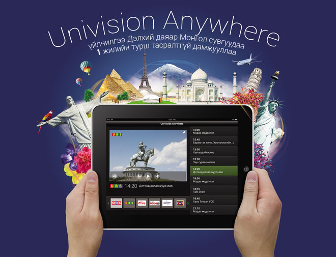 Биднийг эх оронтой минь холбох гүүр "Univision Anywhere"