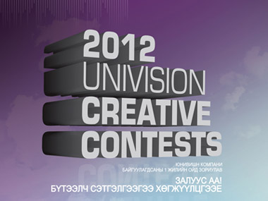 UNIVISION CREATIVE CONTEST 2012